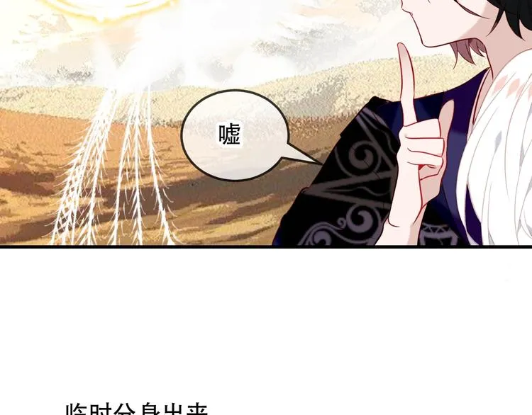 第90话 若我死去 第66页
