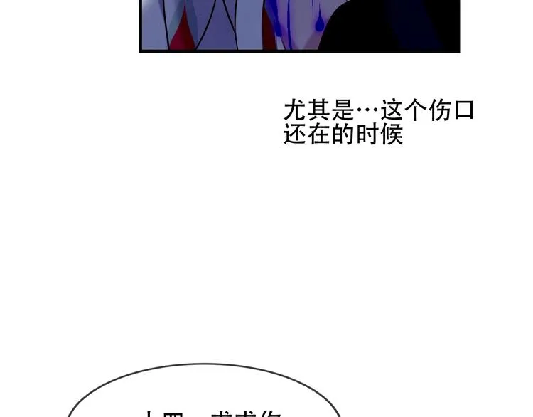 第90话 若我死去 第68页