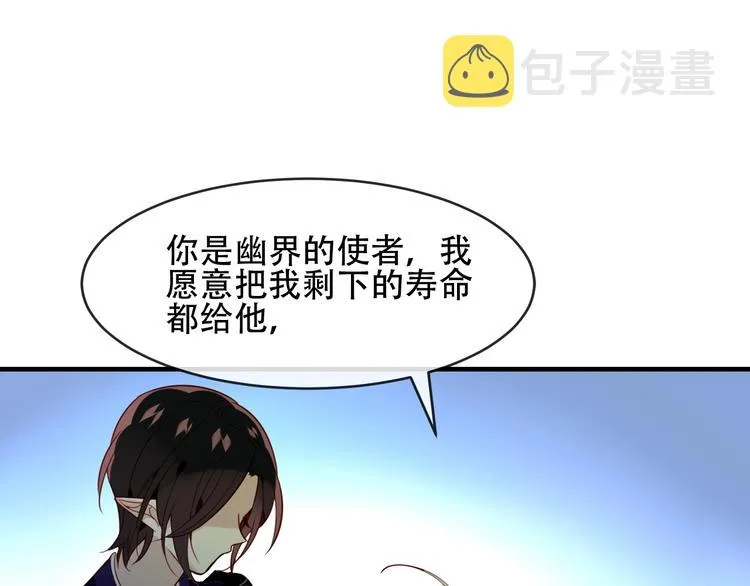 第90话 若我死去 第71页