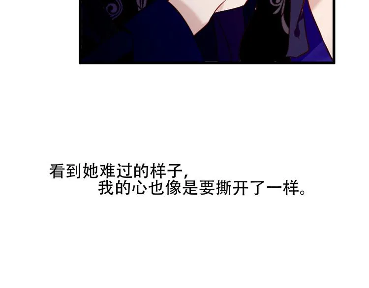 第90话 若我死去 第76页