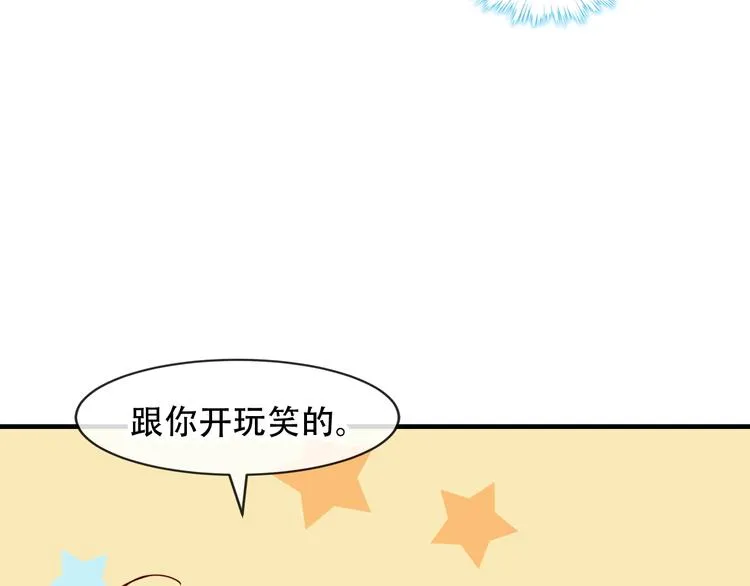 第90话 若我死去 第80页