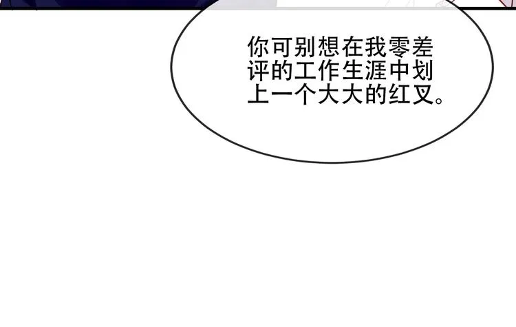 第90话 若我死去 第82页