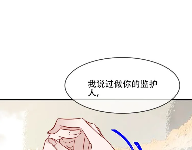 第90话 若我死去 第83页