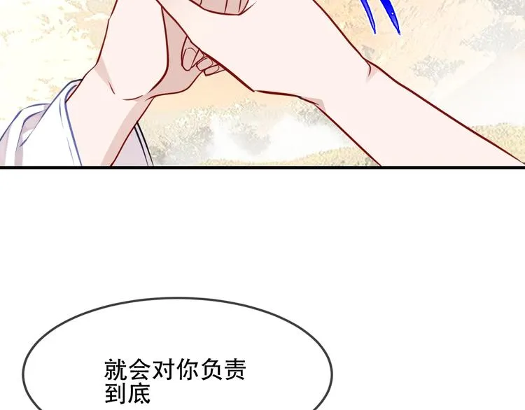 第90话 若我死去 第84页