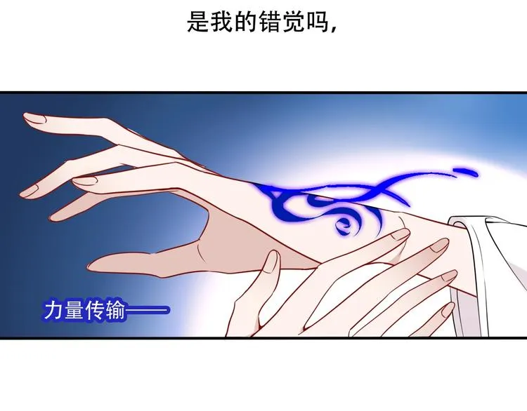 第90话 若我死去 第88页