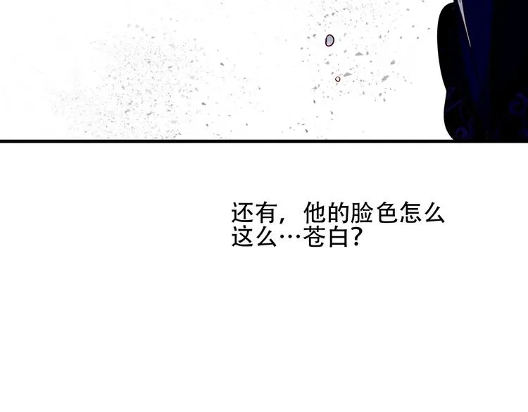 第90话 若我死去 第92页