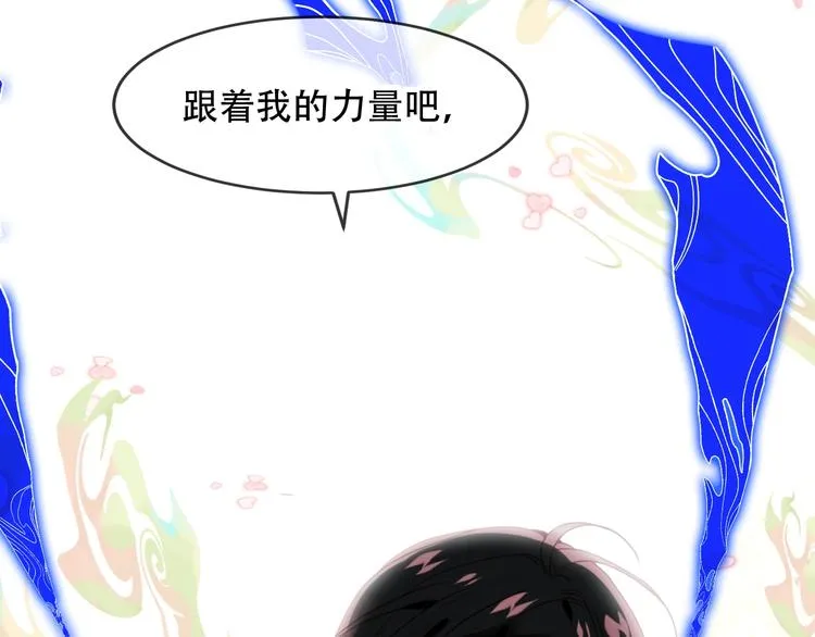 第90话 若我死去 第94页