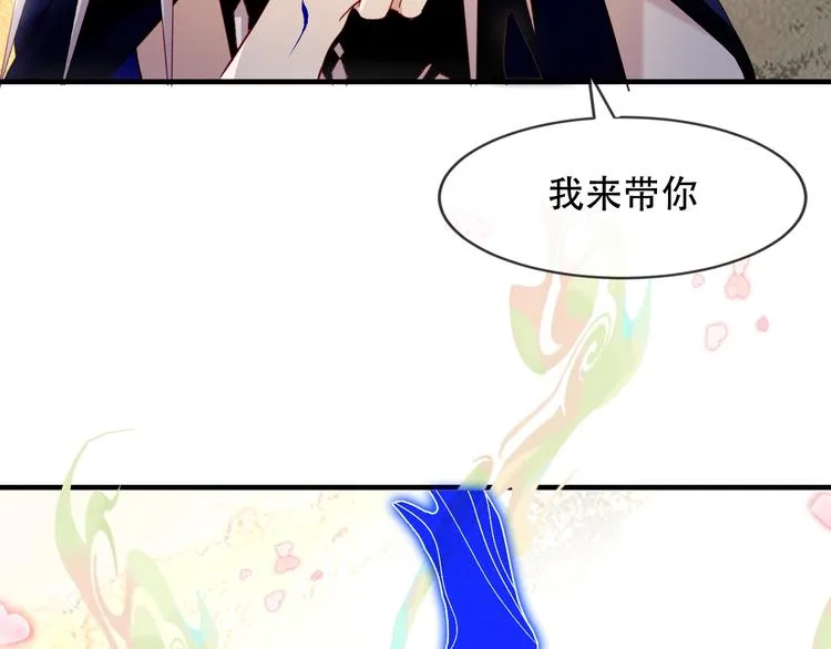 第90话 若我死去 第96页