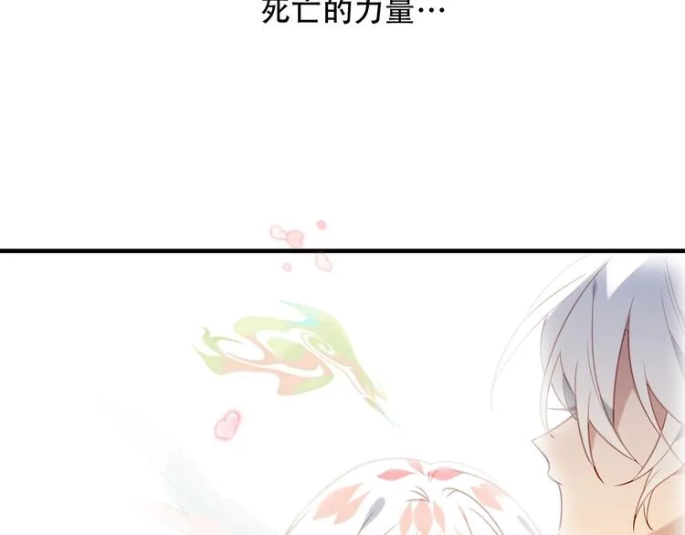 第90话 若我死去 第99页