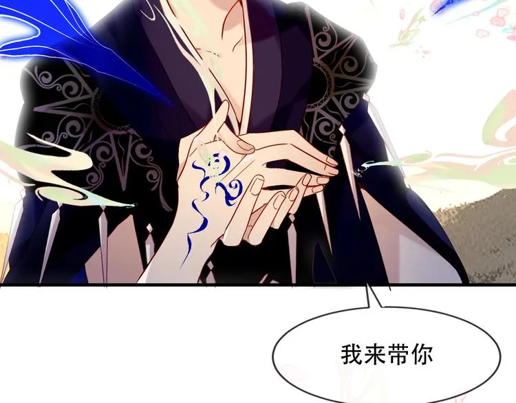 第91话 我们的未来 第3页