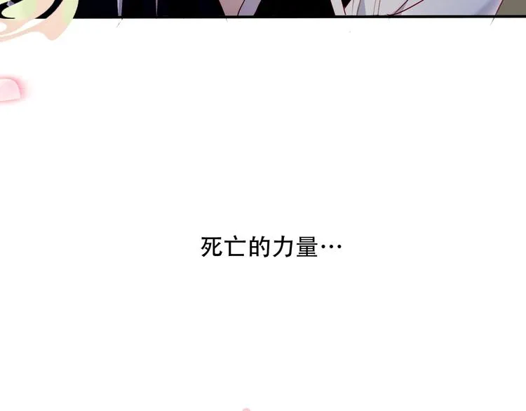 第91话 我们的未来 第6页