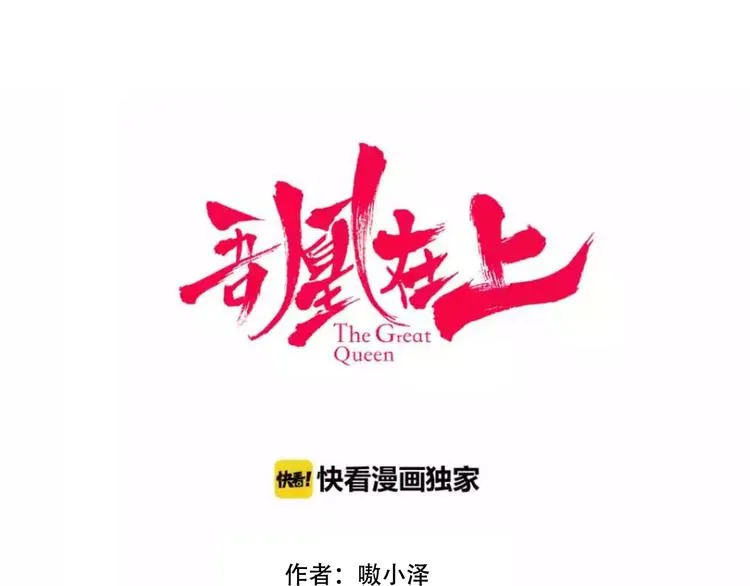 第91话 我们的未来 第10页