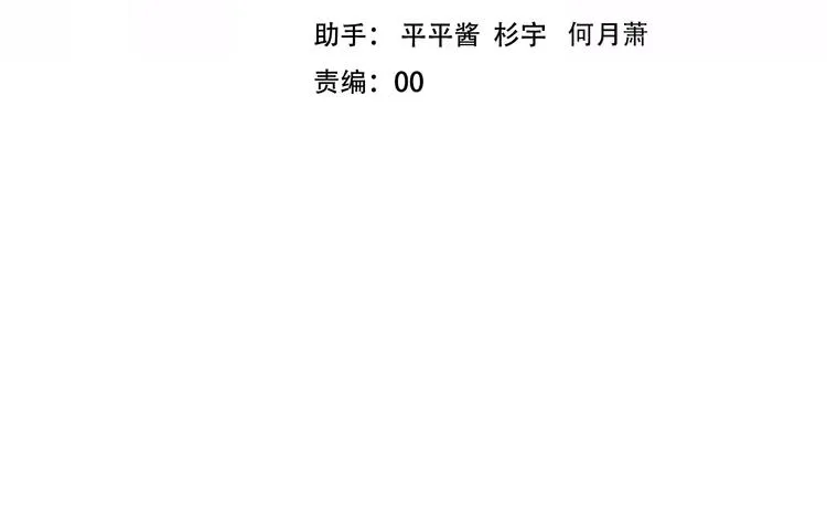 第91话 我们的未来 第11页