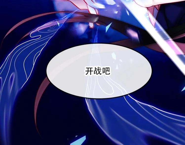 第91话 我们的未来 第15页