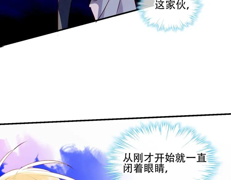 第91话 我们的未来 第32页