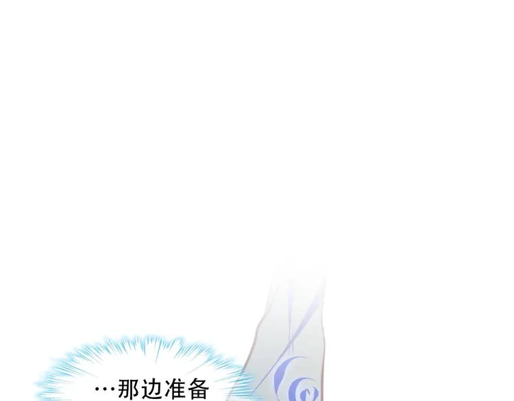 第91话 我们的未来 第36页
