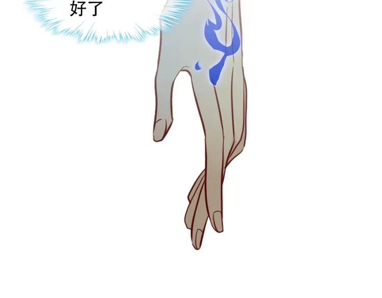 第91话 我们的未来 第37页