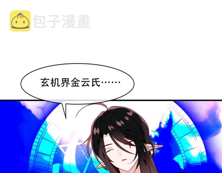 第91话 我们的未来 第38页
