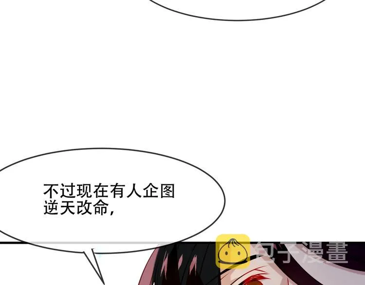 第91话 我们的未来 第40页