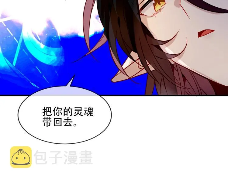 第91话 我们的未来 第41页