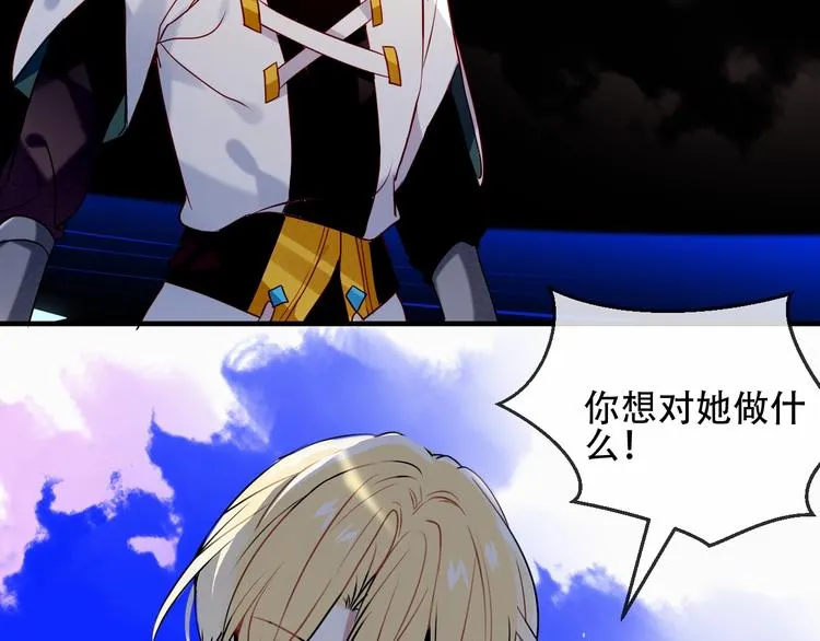 第91话 我们的未来 第43页