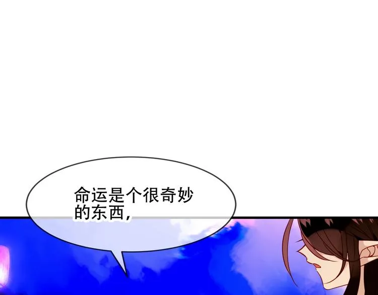 第91话 我们的未来 第46页