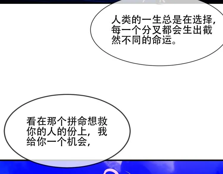 第91话 我们的未来 第48页