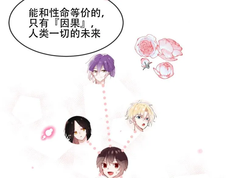 第91话 我们的未来 第50页