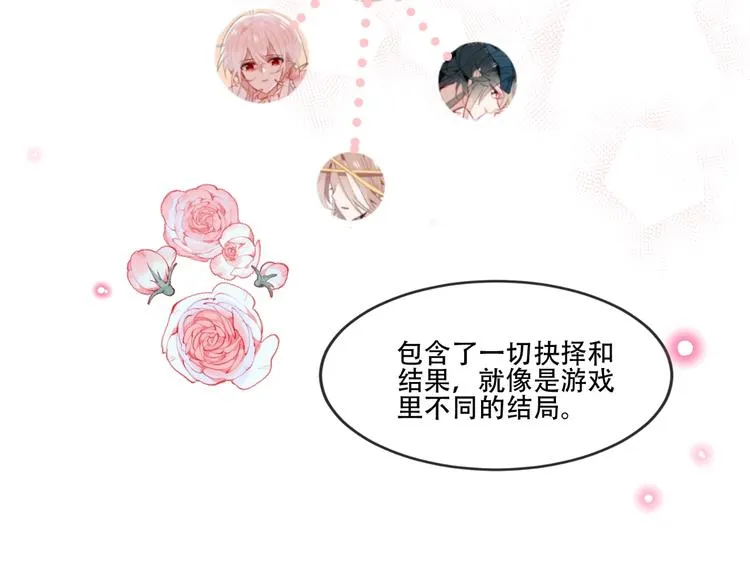 第91话 我们的未来 第51页