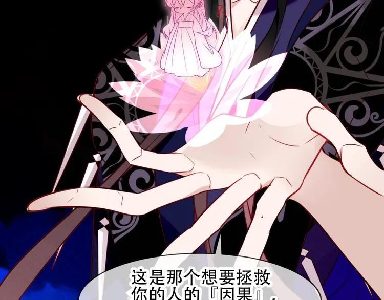 第91话 我们的未来 第53页