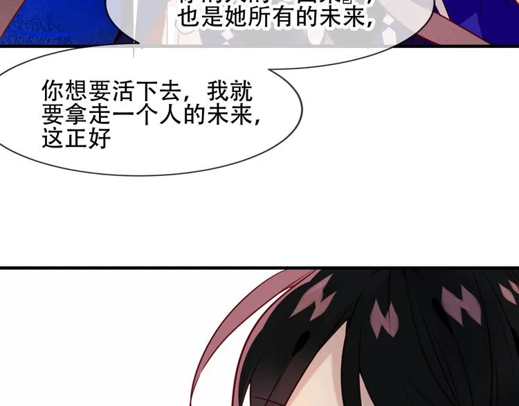 第91话 我们的未来 第54页