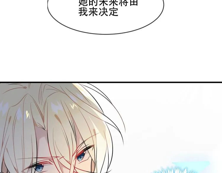 第91话 我们的未来 第56页