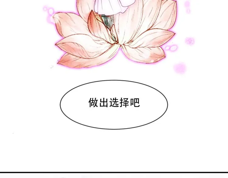 第91话 我们的未来 第59页
