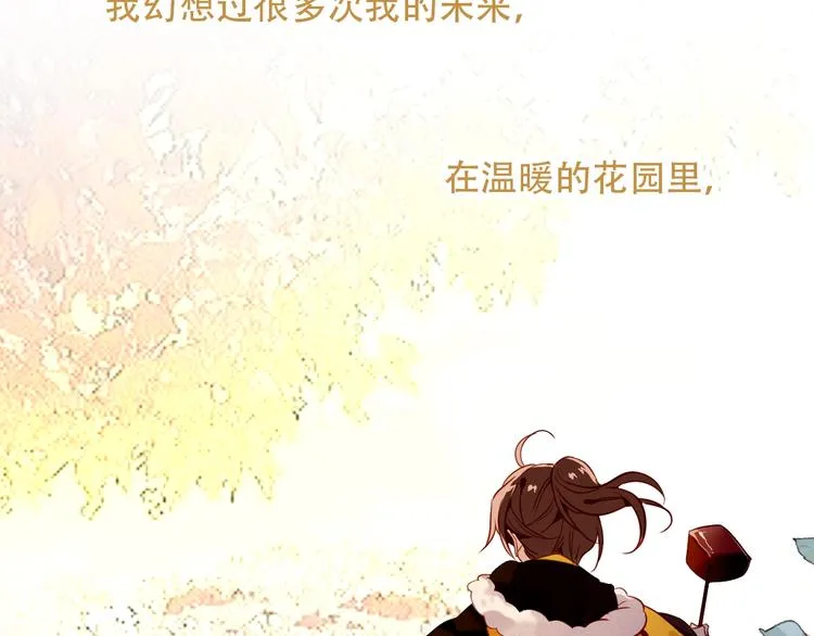第91话 我们的未来 第63页