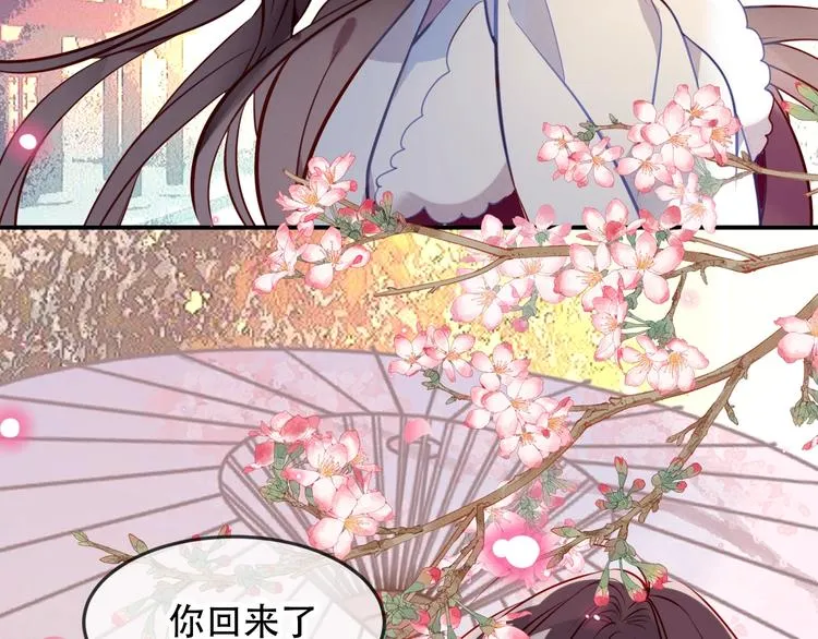 第91话 我们的未来 第70页
