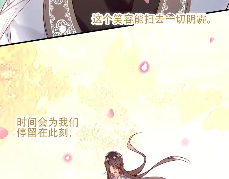 第91话 我们的未来 第74页