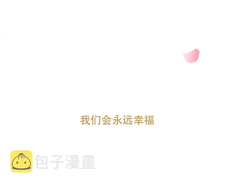 第91话 我们的未来 第77页