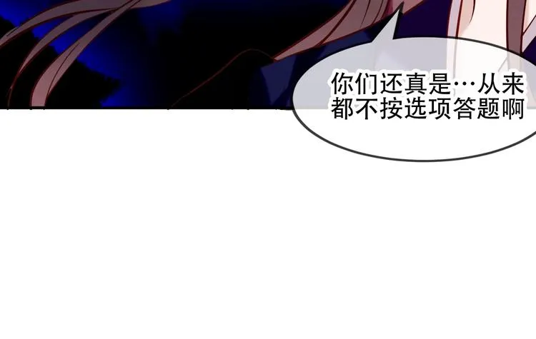 第91话 我们的未来 第80页
