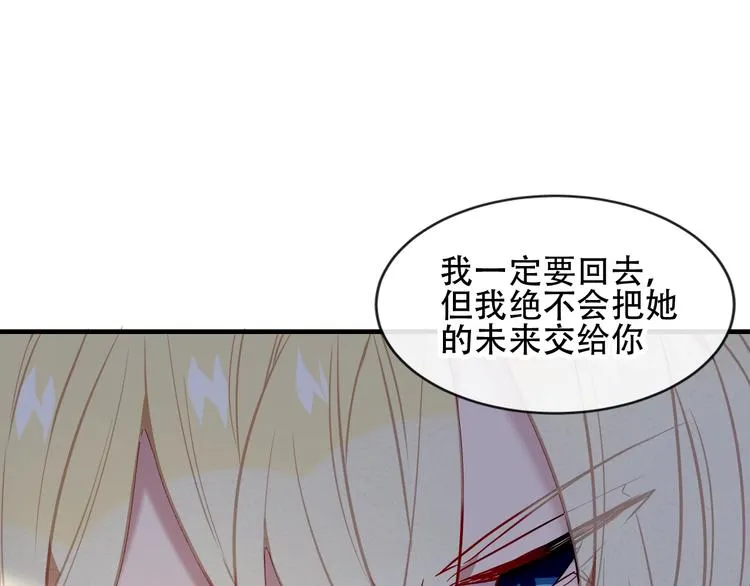 第91话 我们的未来 第81页