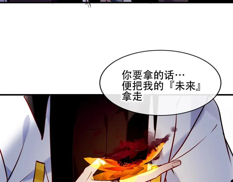 第91话 我们的未来 第84页