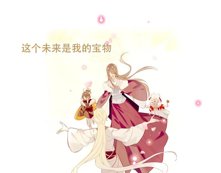 第91话 我们的未来 第86页