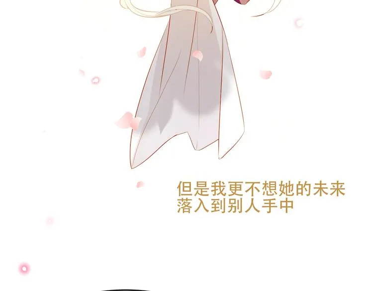 第91话 我们的未来 第87页