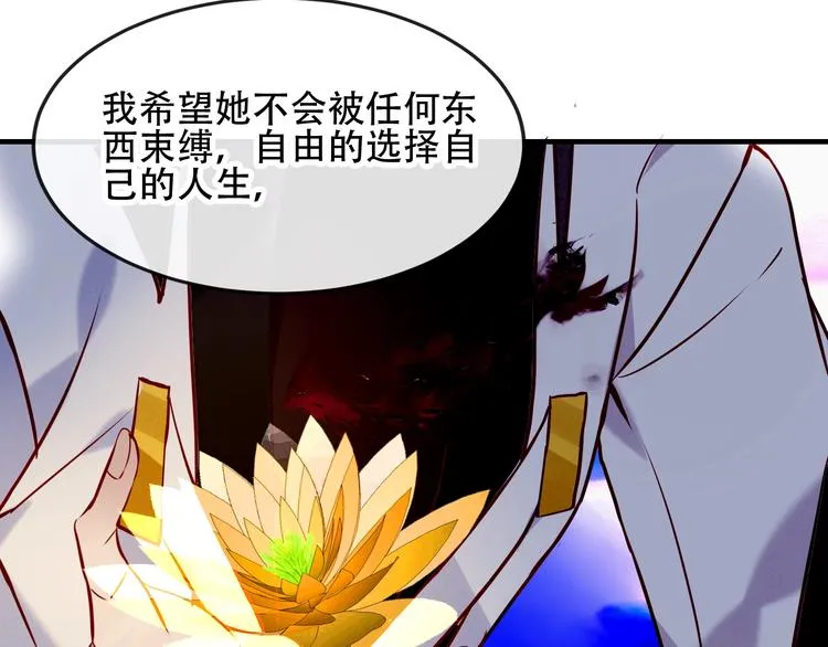 第91话 我们的未来 第88页
