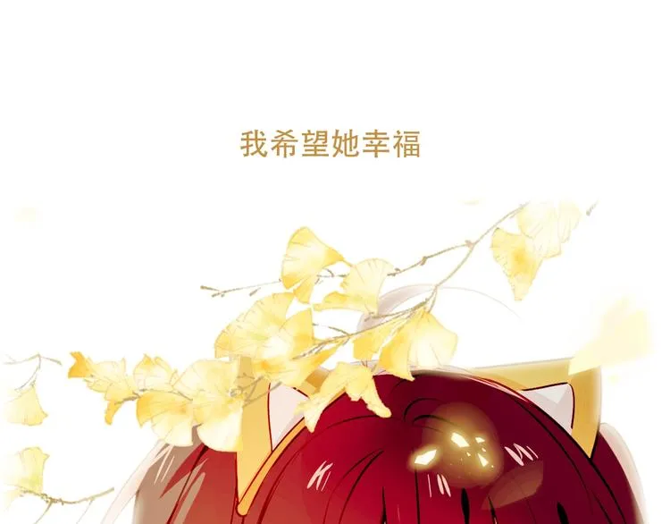 第91话 我们的未来 第90页