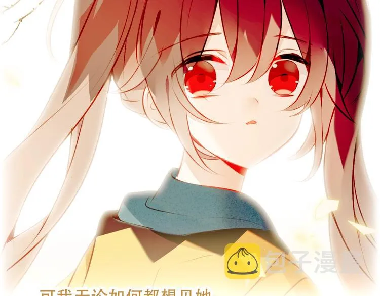 第91话 我们的未来 第91页