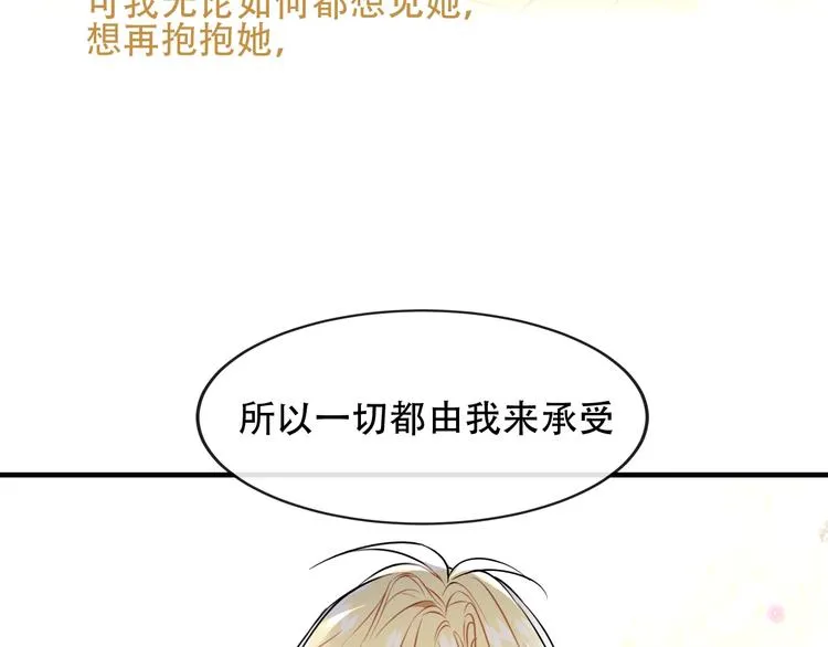 第91话 我们的未来 第92页