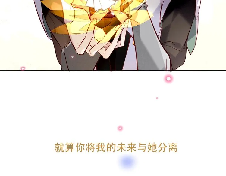 第91话 我们的未来 第94页