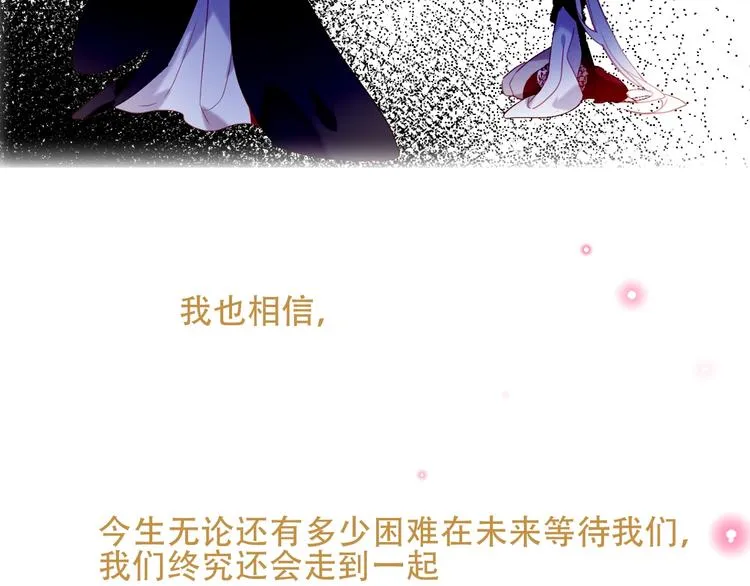 第91话 我们的未来 第96页