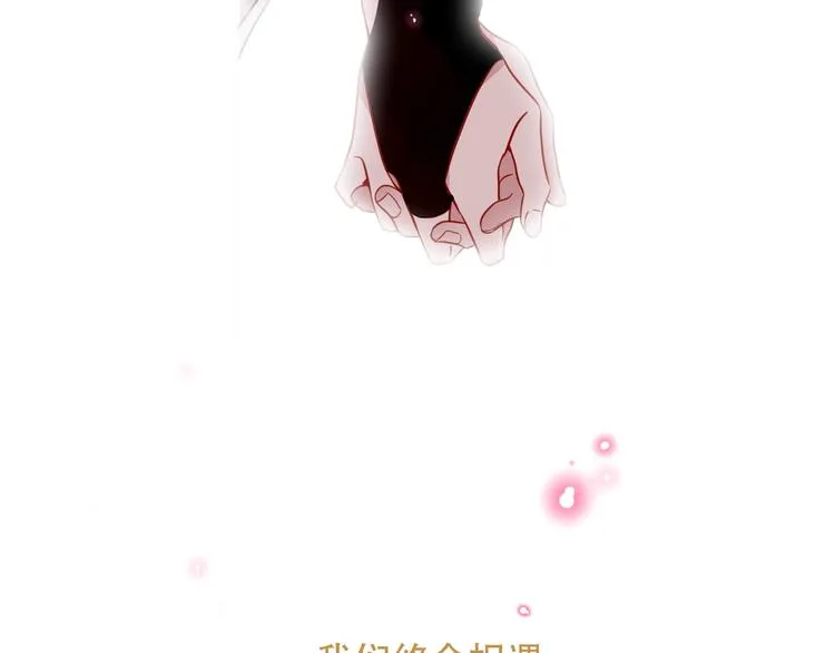 第91话 我们的未来 第98页