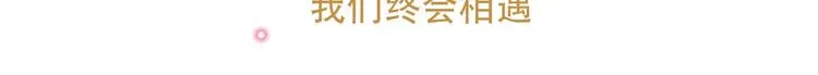 第91话 我们的未来 第99页